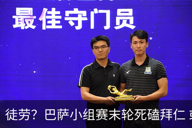 徒劳？巴萨小组赛末轮死磕拜仁 或1-1平出局